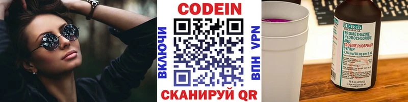 Codein Purple Drank  Ирбит 